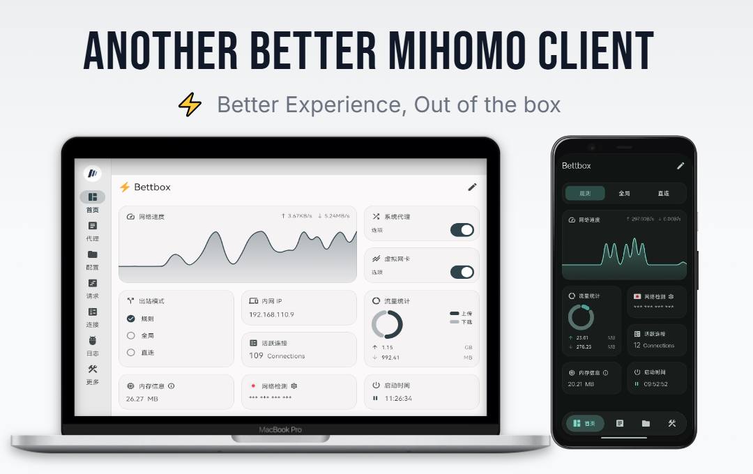 Bettbox 演示图片 1