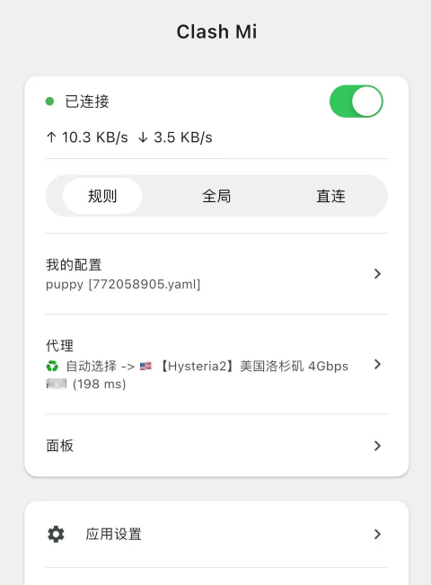 Clash Mi 演示图片 2