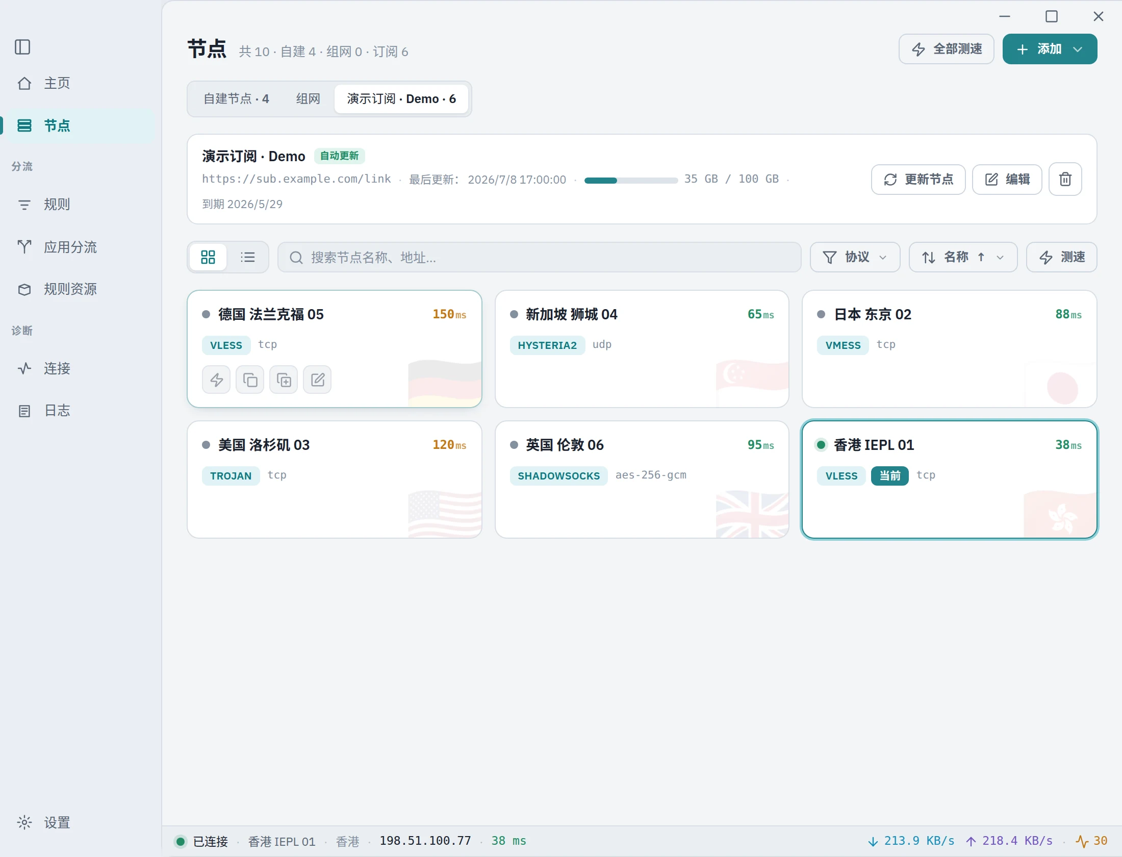 FlowZ 演示图片 3