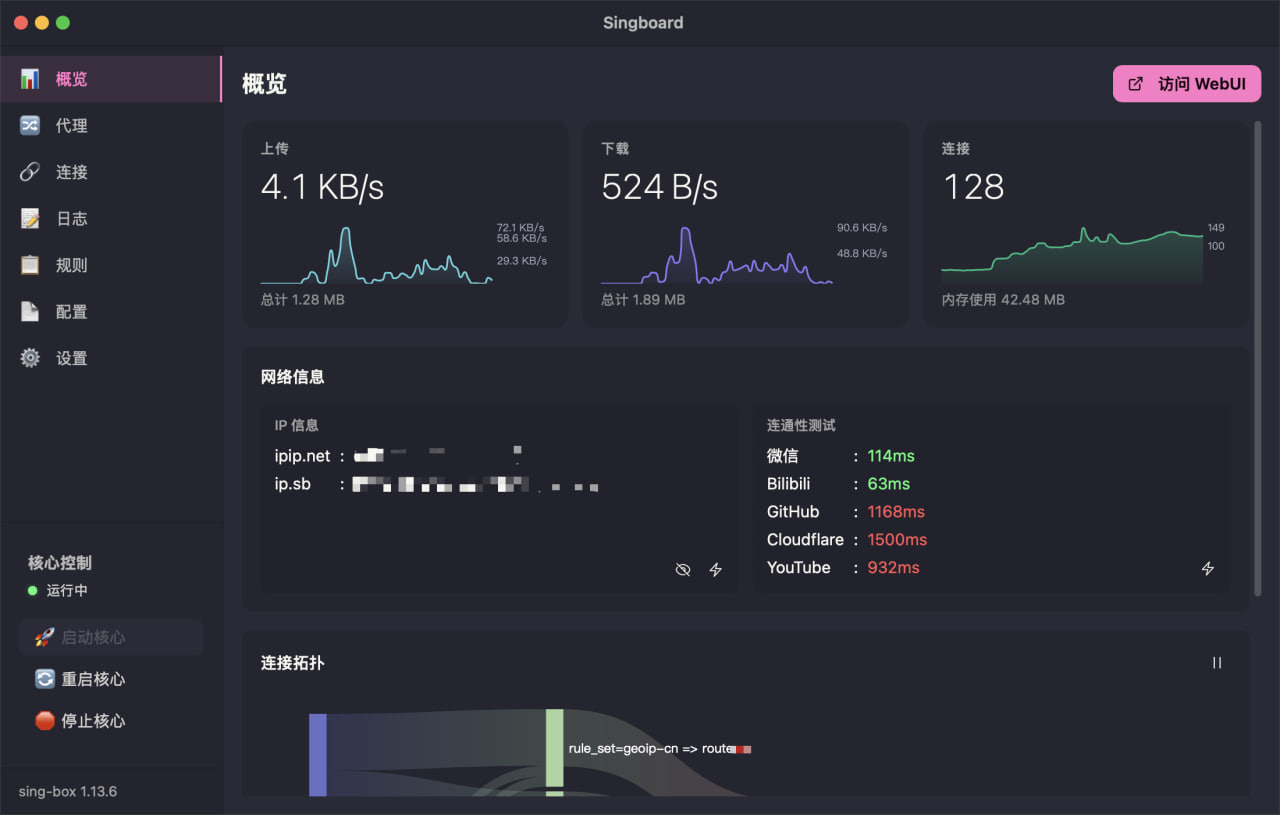 Singboard for Mac 演示图片 1