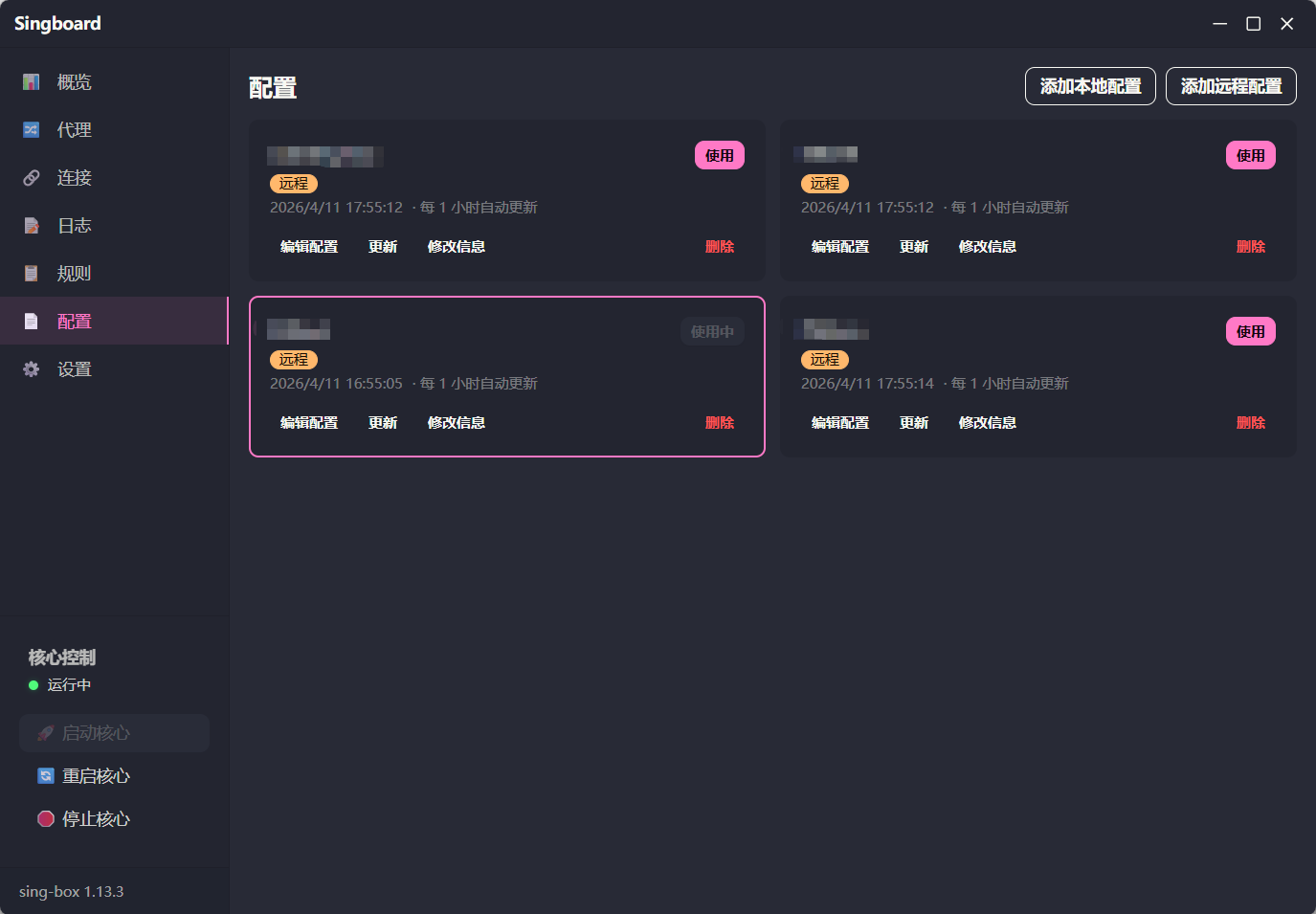 Singboard for Mac 演示图片 3
