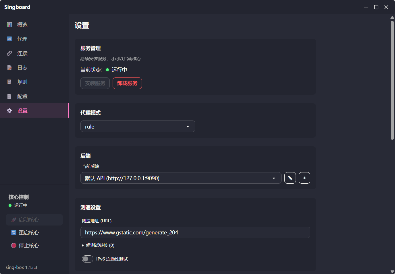 Singboard for Mac 演示图片 4