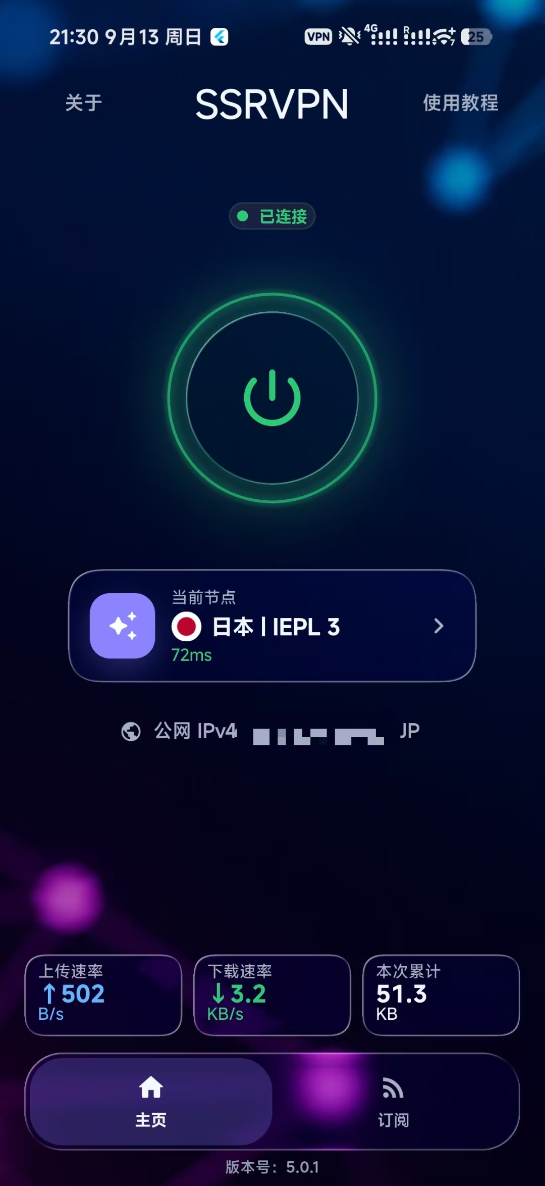 SSRVPN 演示图片 1